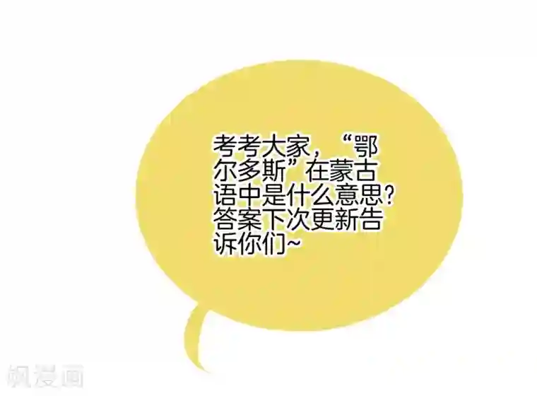 哑舍第138话 菩提子（三）