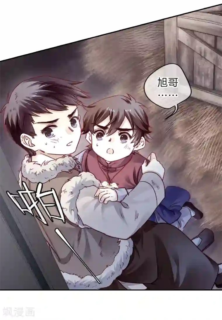 哑舍第138话 菩提子（三）