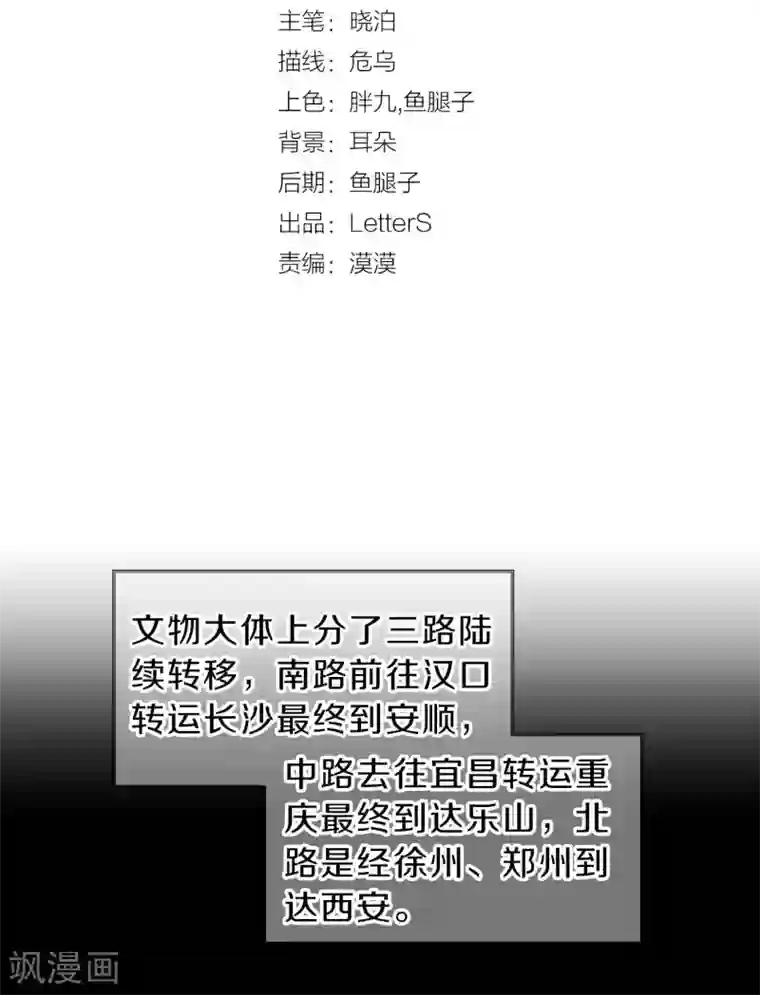 哑舍第139话 菩提子（四）