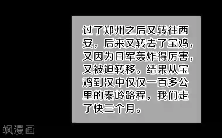 哑舍第139话 菩提子（四）