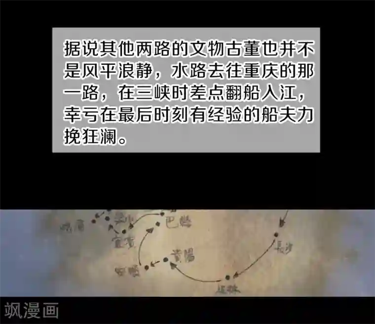 哑舍第139话 菩提子（四）