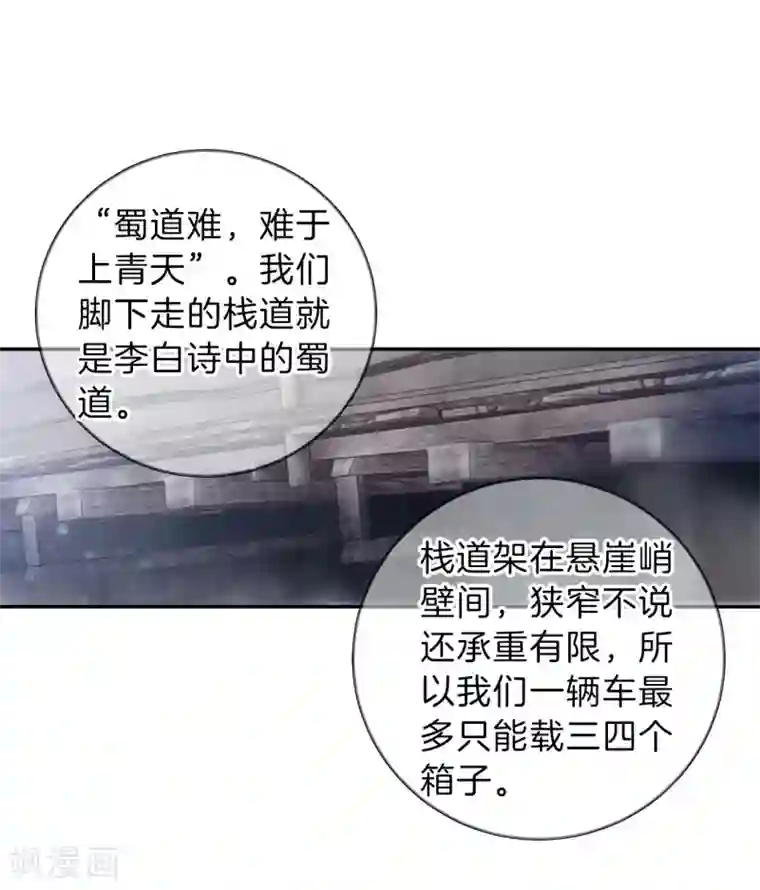 哑舍第139话 菩提子（四）