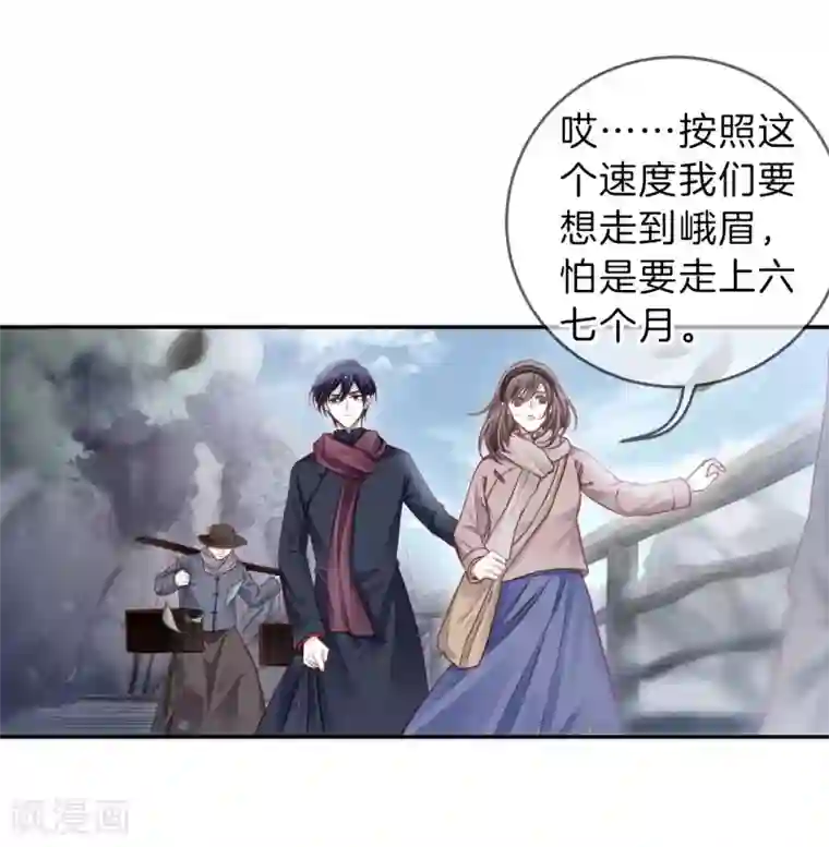 哑舍第139话 菩提子（四）