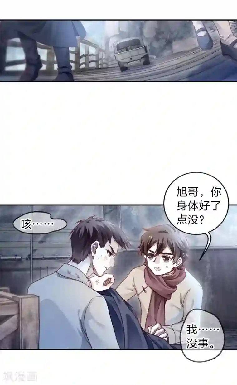 哑舍第139话 菩提子（四）