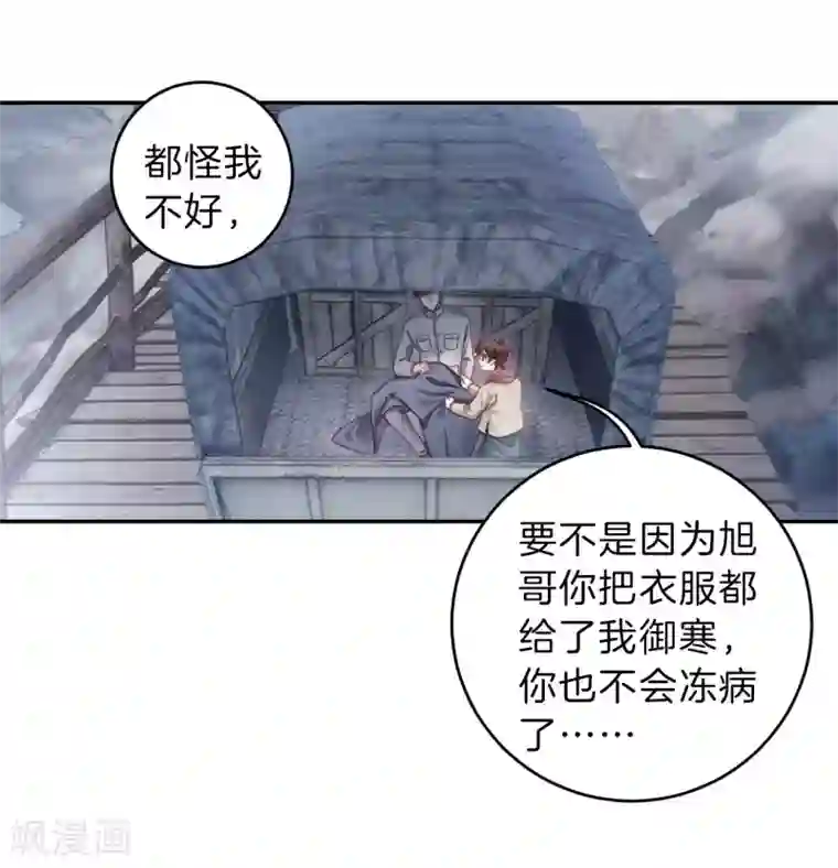 哑舍第139话 菩提子（四）