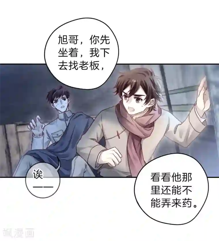 哑舍第139话 菩提子（四）