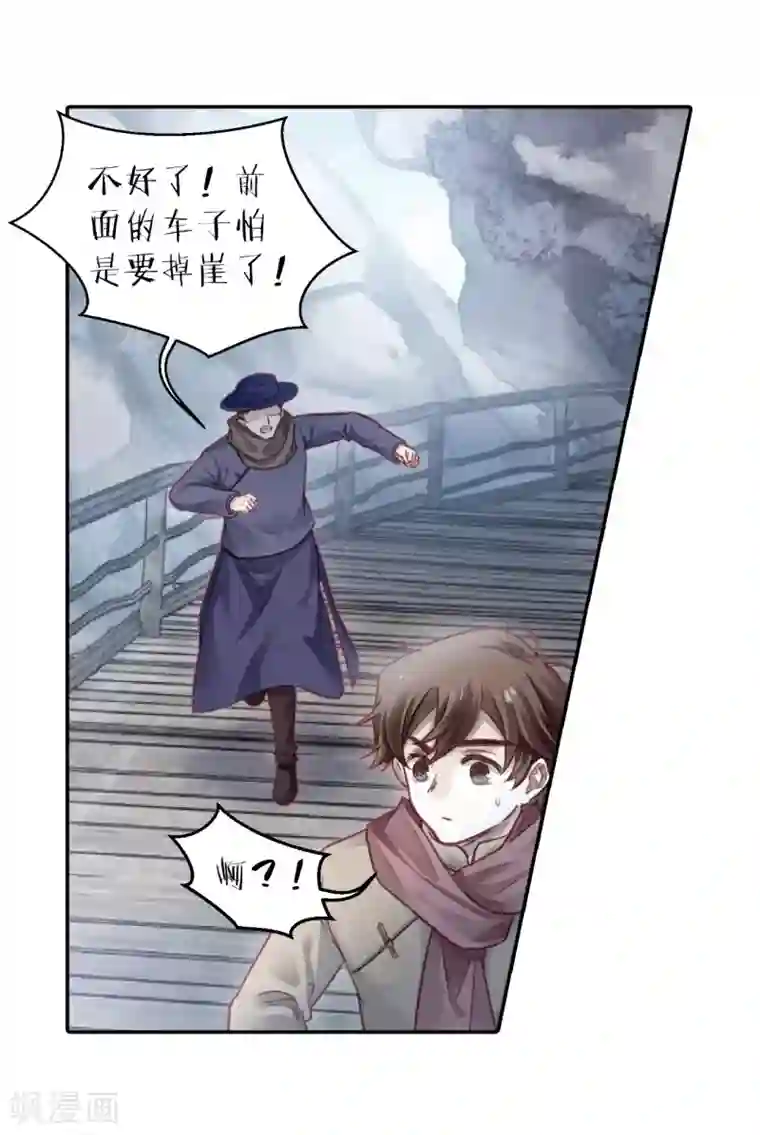 哑舍第139话 菩提子（四）