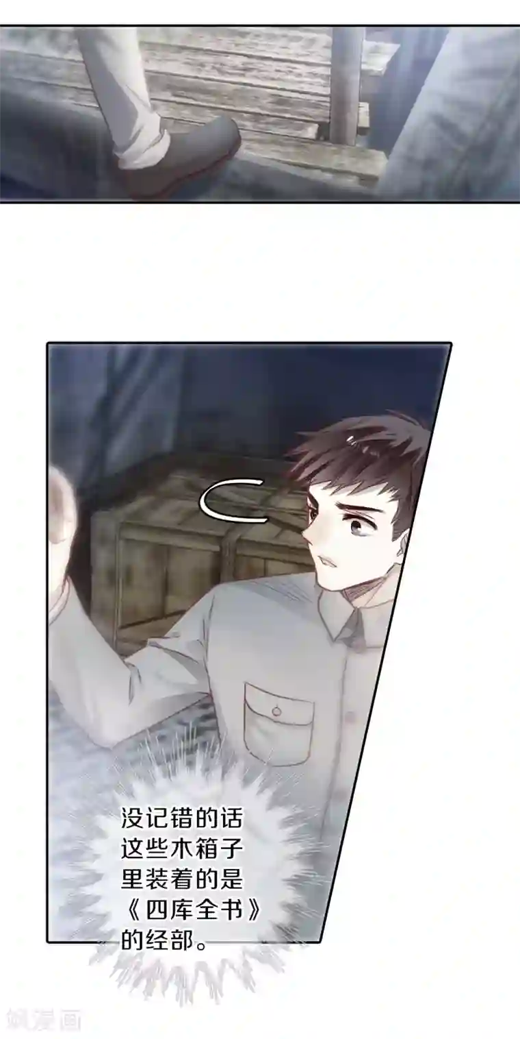 哑舍第139话 菩提子（四）