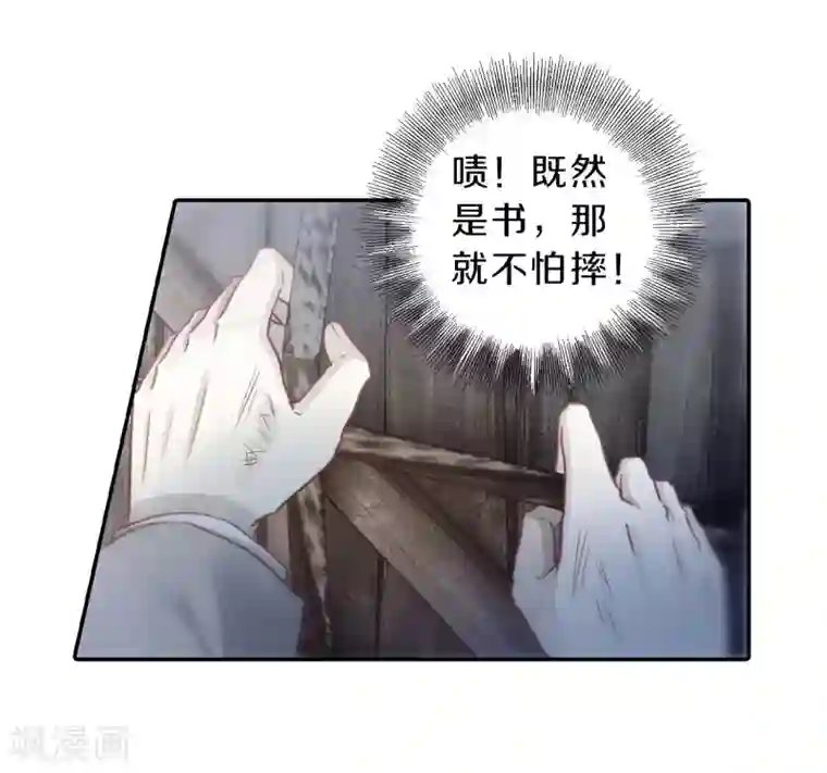 哑舍第139话 菩提子（四）