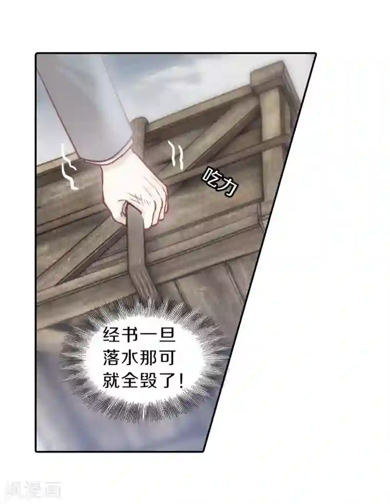 哑舍第139话 菩提子（四）