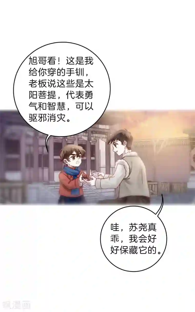 哑舍第139话 菩提子（四）