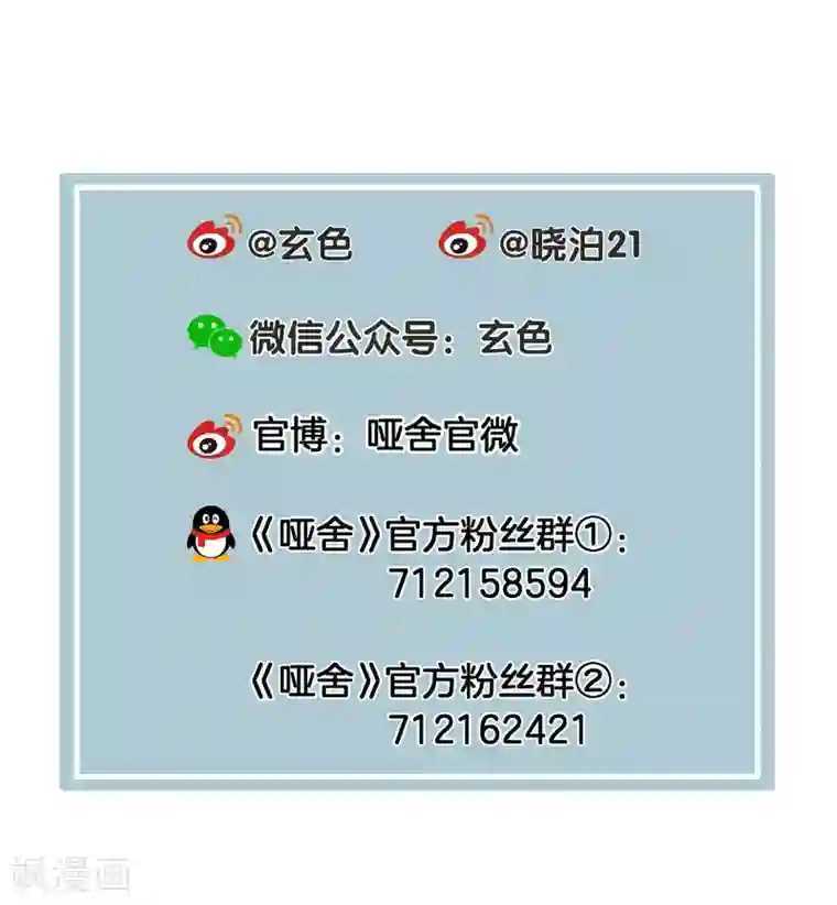 哑舍第139话 菩提子（四）