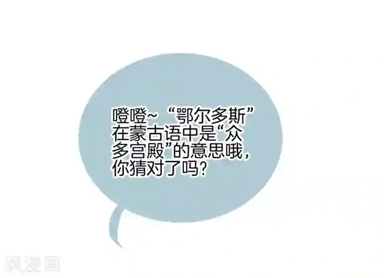 哑舍第139话 菩提子（四）