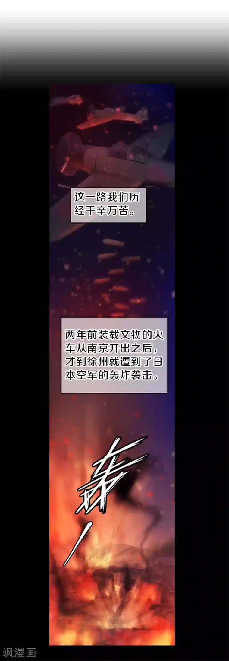 哑舍第139话 菩提子（四）