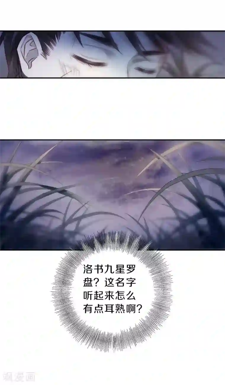 哑舍第140话 菩提子（五）