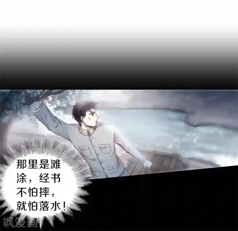 哑舍第140话 菩提子（五）