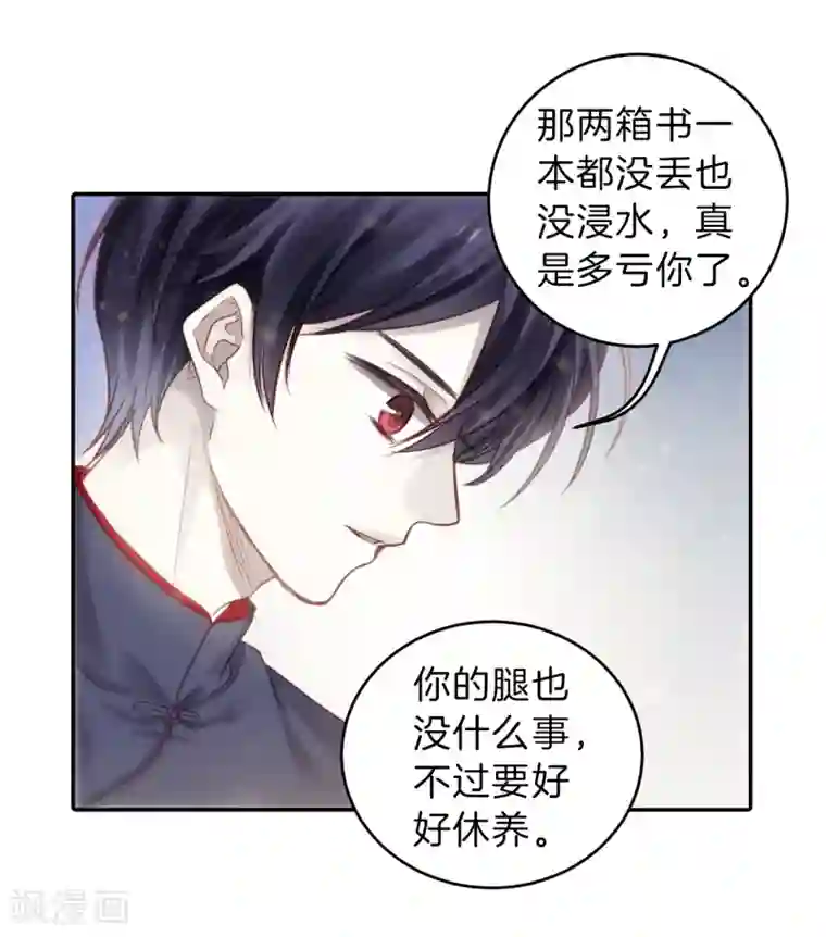 哑舍第140话 菩提子（五）