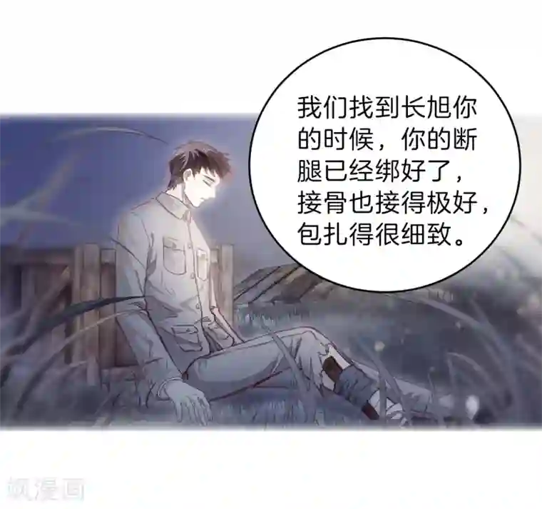哑舍第140话 菩提子（五）