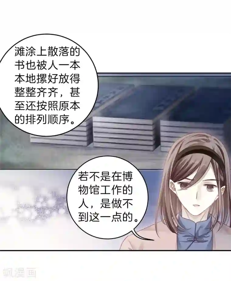 哑舍第140话 菩提子（五）