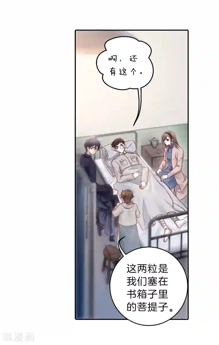 哑舍第140话 菩提子（五）