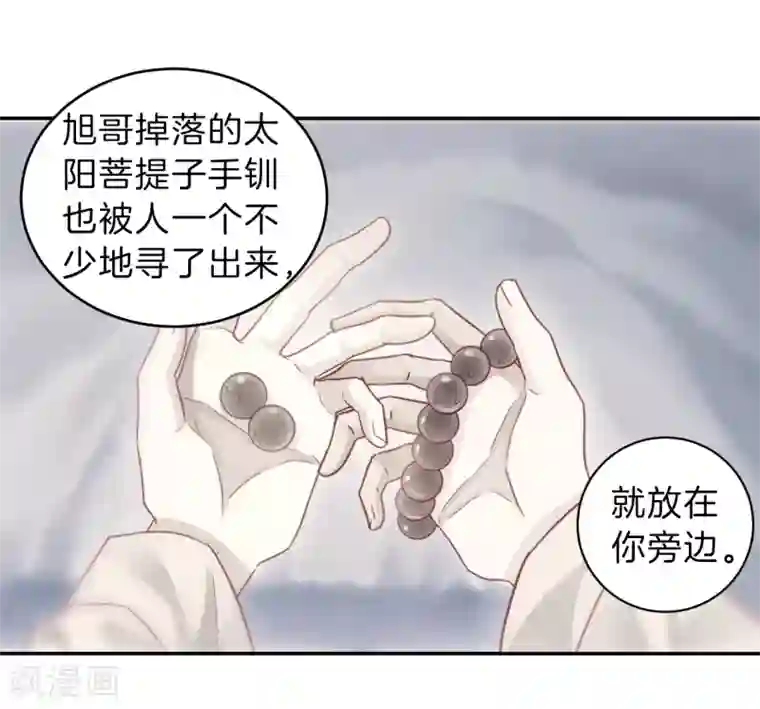 哑舍第140话 菩提子（五）