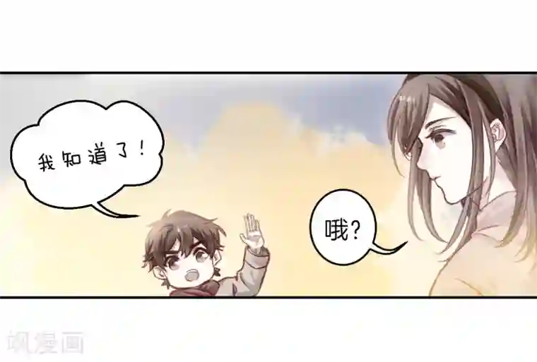 哑舍第140话 菩提子（五）