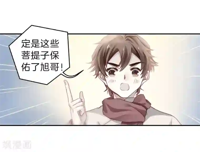 哑舍第140话 菩提子（五）