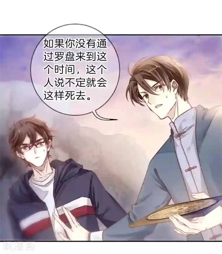 哑舍第140话 菩提子（五）