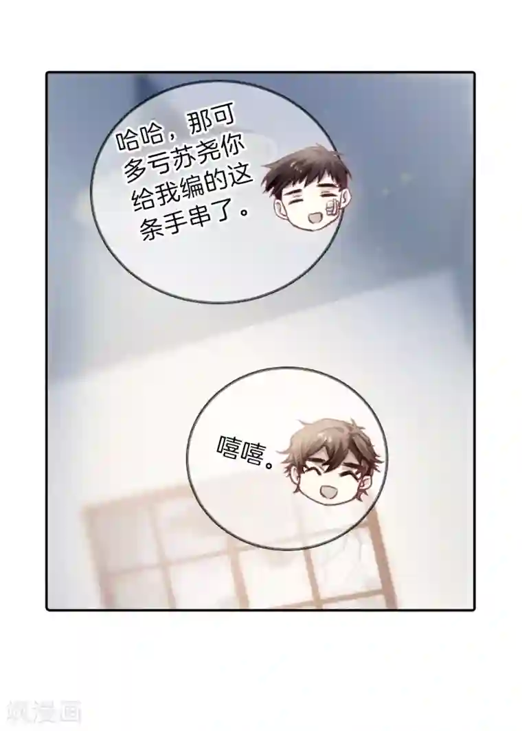 哑舍第140话 菩提子（五）