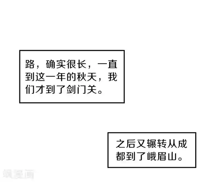哑舍第140话 菩提子（五）
