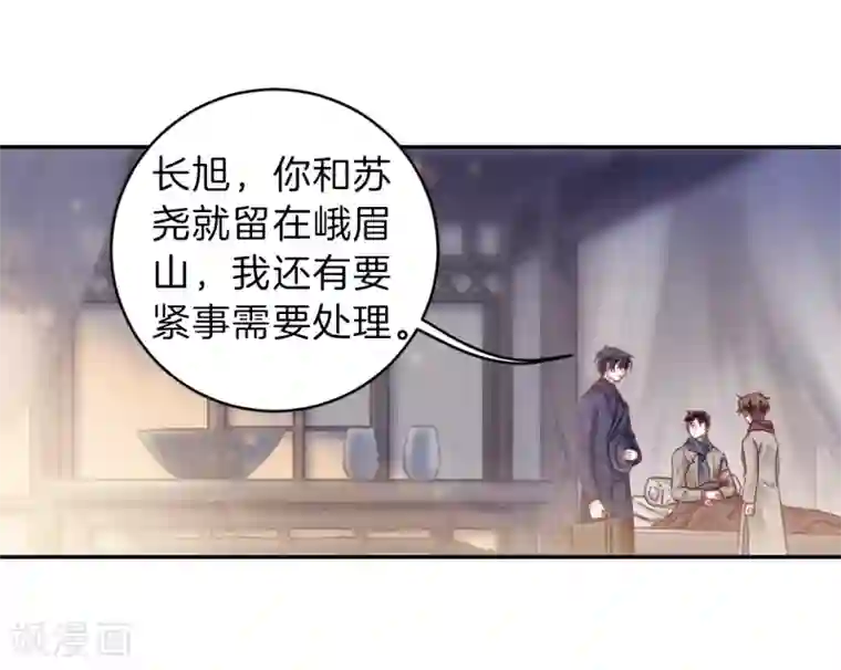 哑舍第140话 菩提子（五）