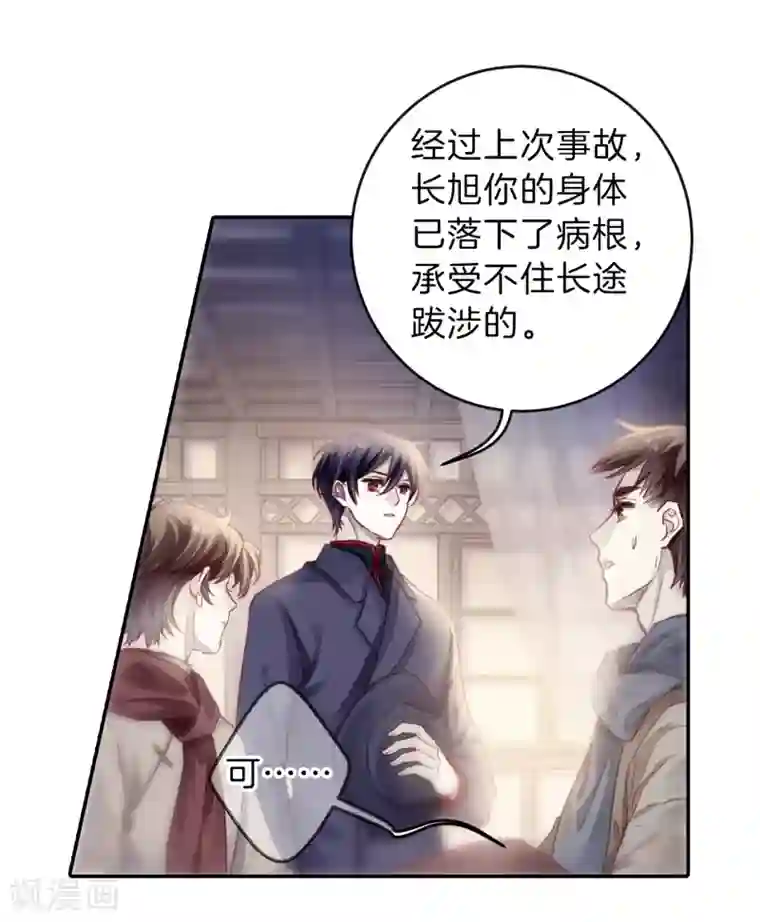 哑舍第140话 菩提子（五）