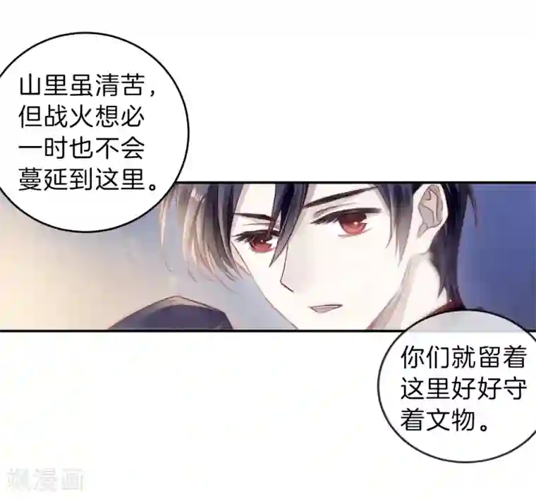 哑舍第140话 菩提子（五）