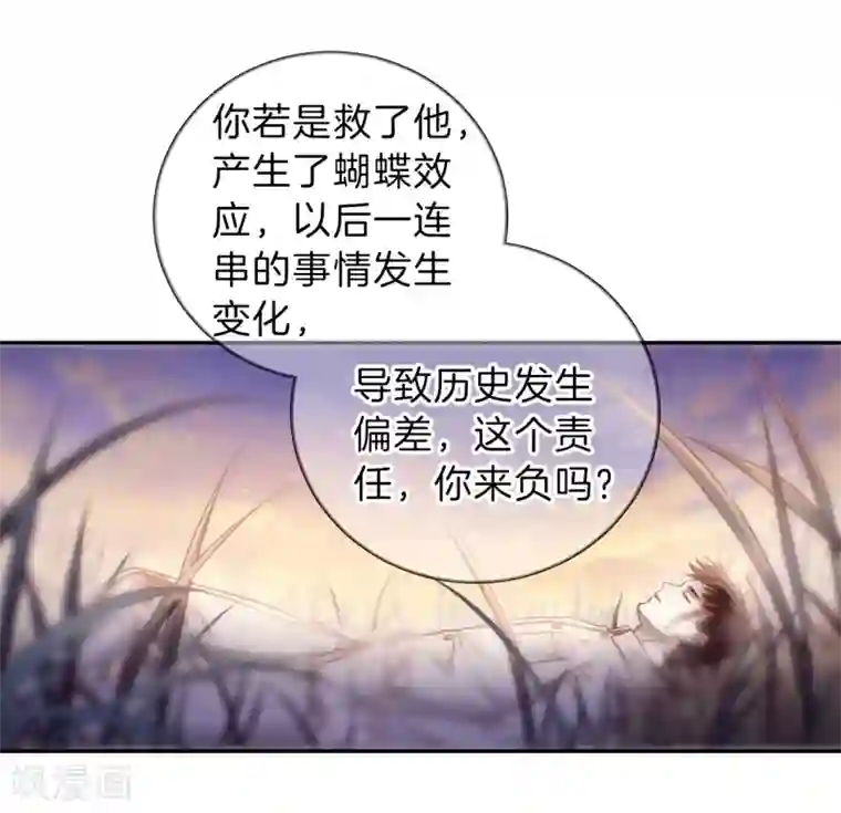 哑舍第140话 菩提子（五）