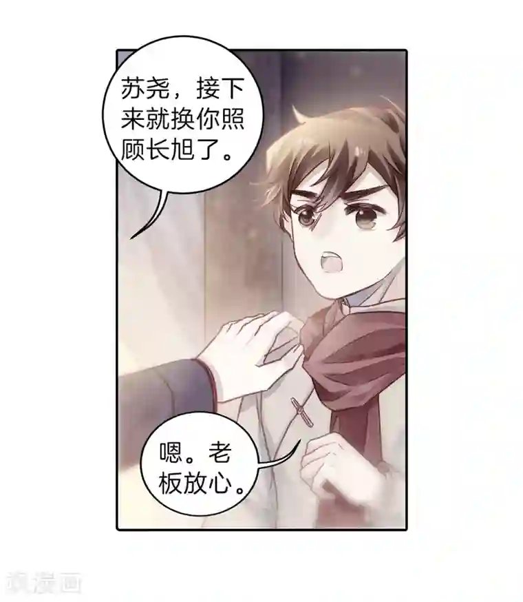 哑舍第140话 菩提子（五）