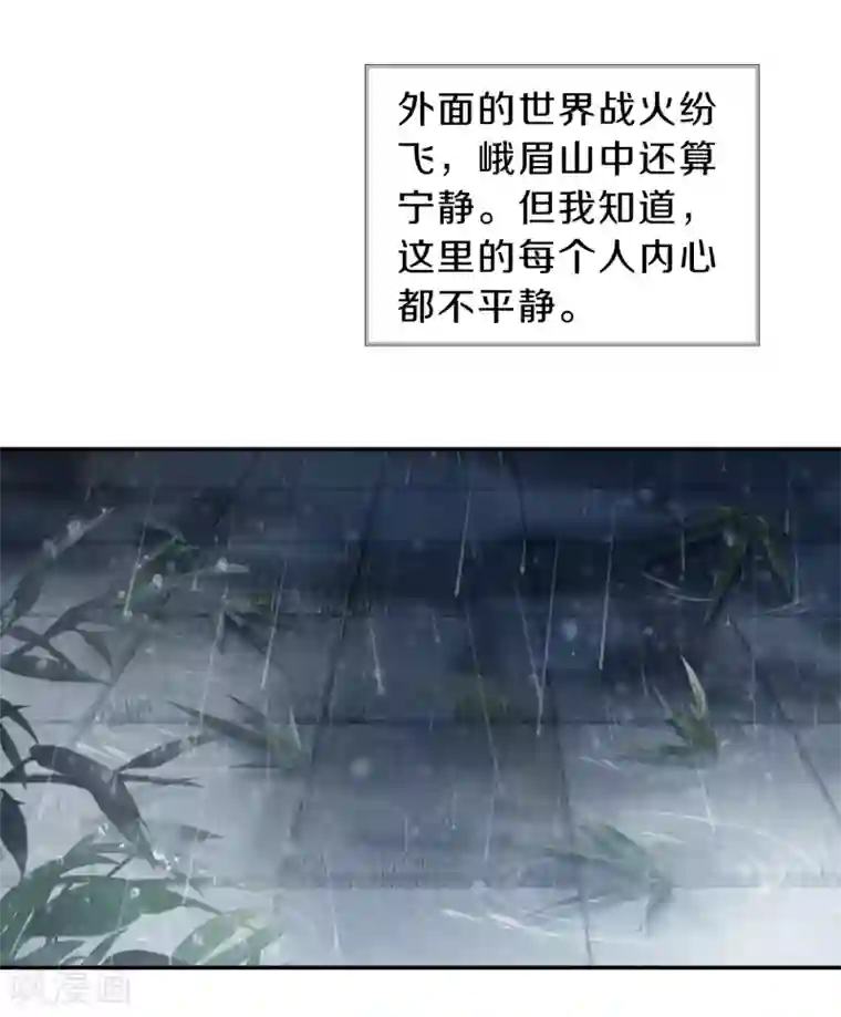 哑舍第140话 菩提子（五）