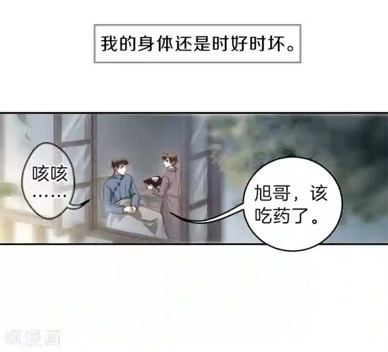 哑舍第140话 菩提子（五）