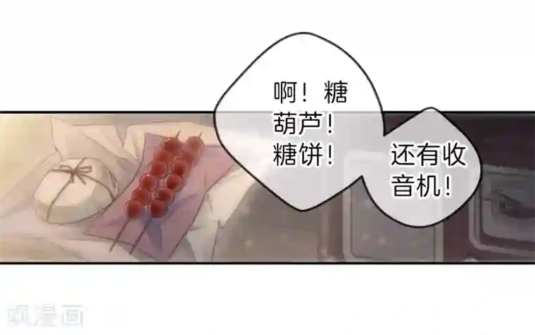 哑舍第140话 菩提子（五）