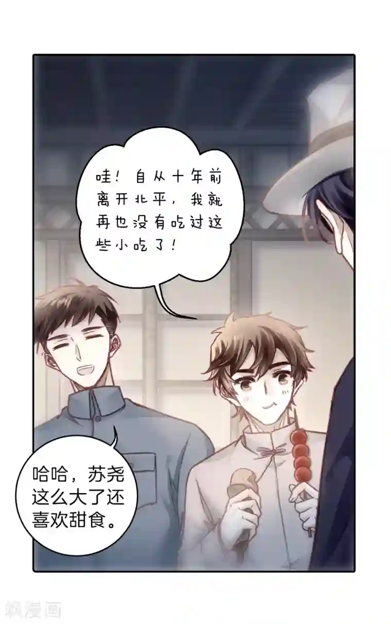 哑舍第140话 菩提子（五）
