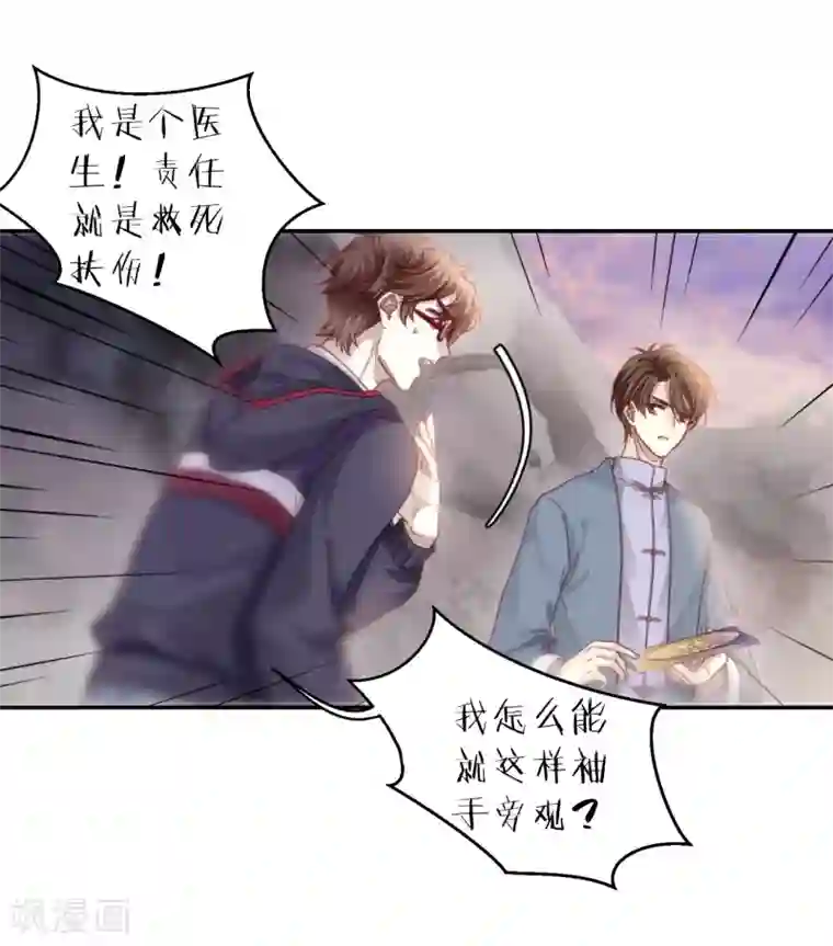 哑舍第140话 菩提子（五）