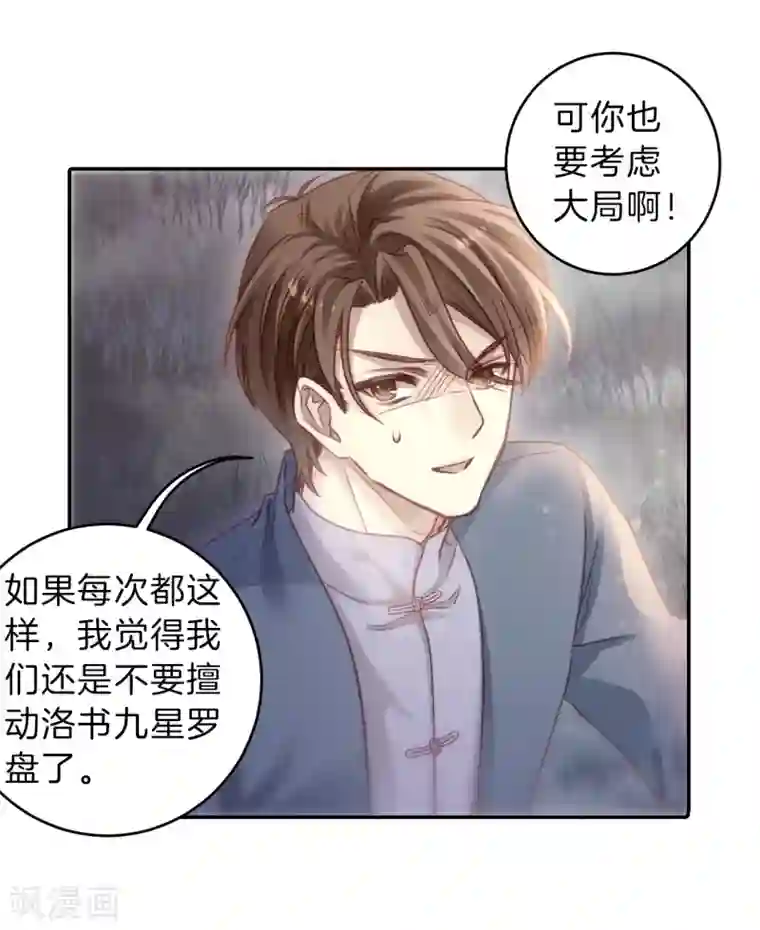 哑舍第140话 菩提子（五）