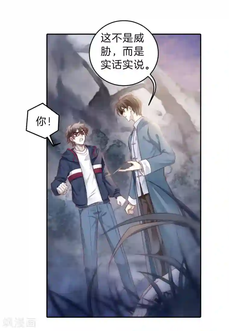 哑舍第140话 菩提子（五）