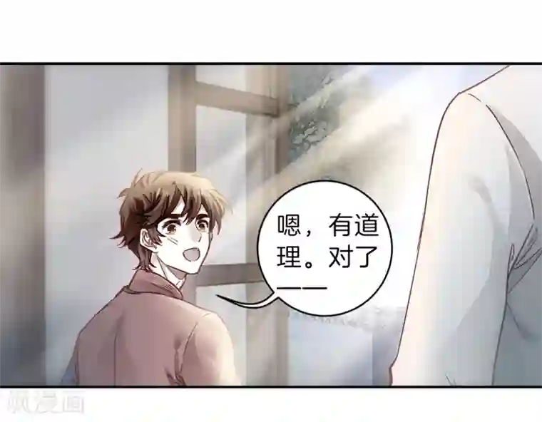 哑舍第141话 菩提子（六）