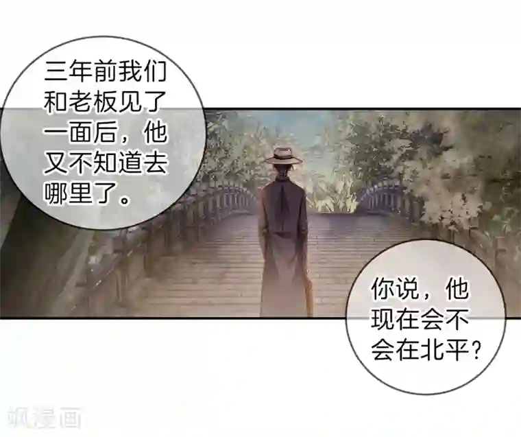 哑舍第141话 菩提子（六）