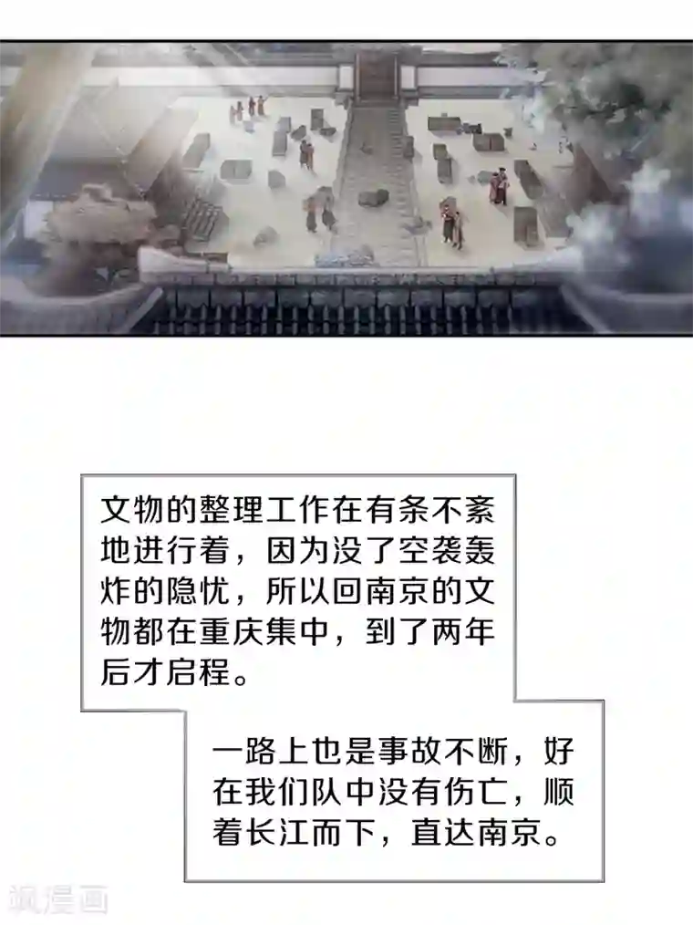 哑舍第141话 菩提子（六）