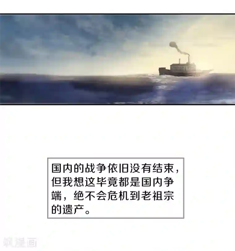 哑舍第141话 菩提子（六）