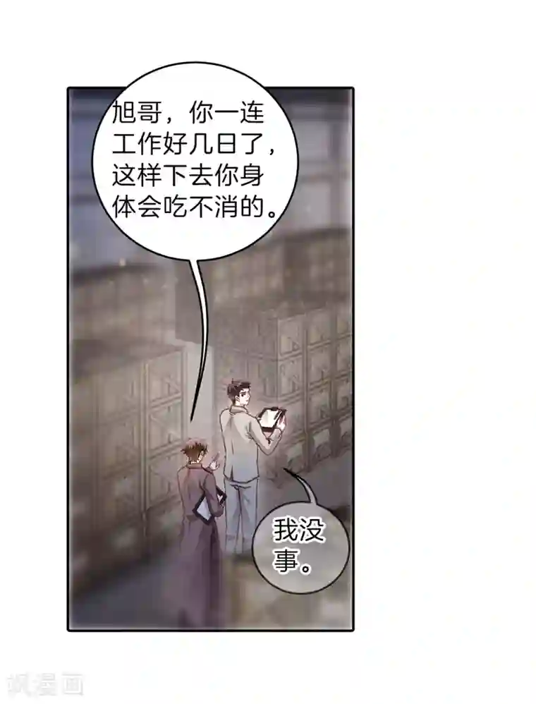 哑舍第141话 菩提子（六）