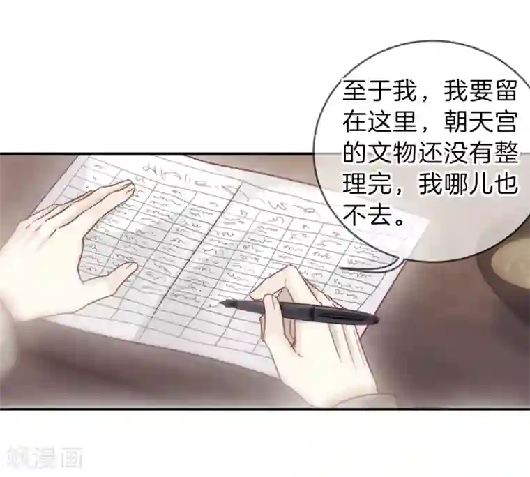 哑舍第141话 菩提子（六）