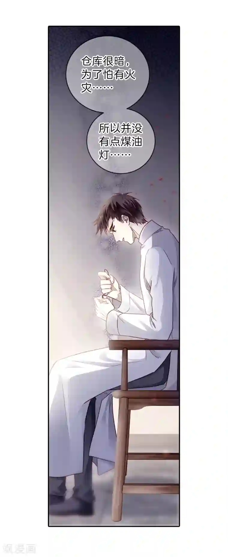 哑舍第141话 菩提子（六）