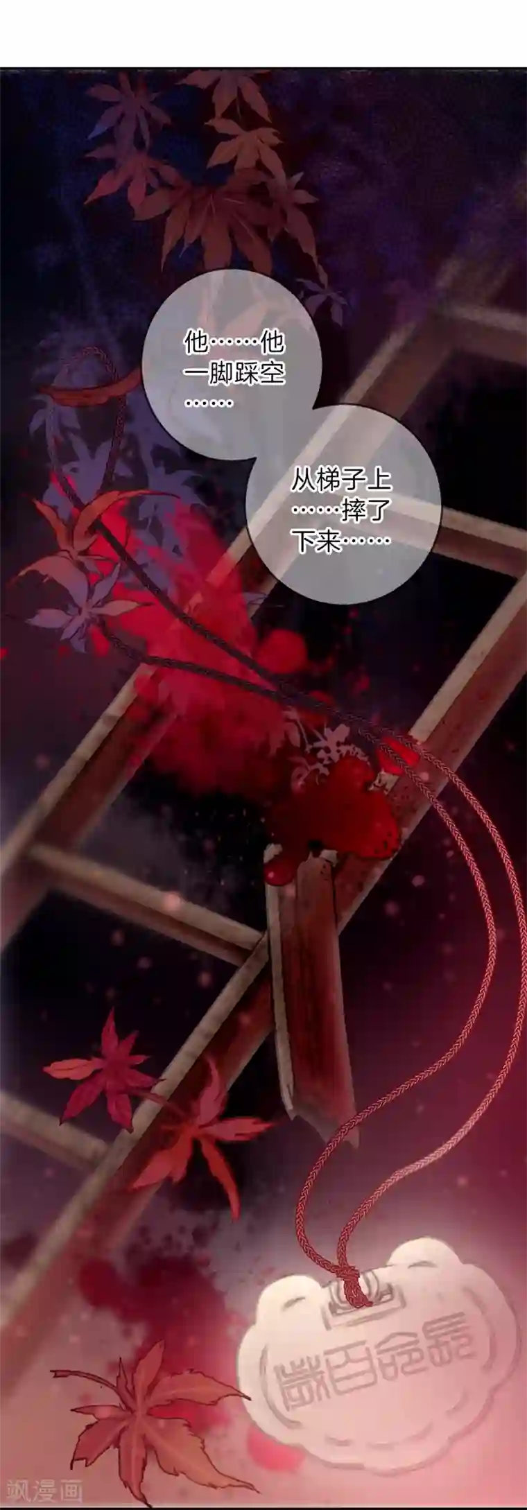 哑舍第141话 菩提子（六）